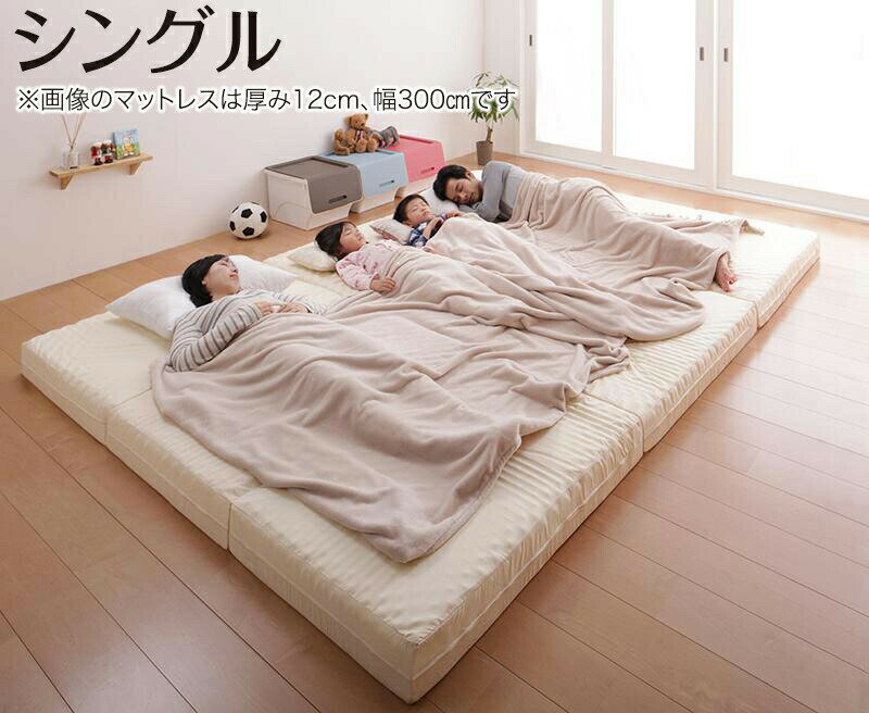 マットレス 敷き布団 洗える 三つ折り 敷パッド付き ファミリーマットレス 敷布団 日本製 国産 家族 ファミリー 親子 子供 キッズ 夫婦 添い寝 大きい 国産 折りたたみ コンパクト ウレタン ノンコイル 分割 厚手 薄手 折り畳み 連結 シングル 厚さ6cm