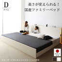 ファミリーベッド ベッド 連結ベッド 高さ調整 国産 日本製 木製 ライト コンセント すのこ 宮 棚 照明 親子 ファミリー 子供 連結 下 収納 ハイ ロー...