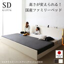 ファミリーベッド ベッド 連結ベッド 高さ調整 国産 日本製 木製 ライト コンセント すのこ 宮 棚 照明 親子 ファミリー 子供 赤ちゃん 連結 下 収納 ...