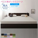 ボックスシーツ シーツ ベッドシーツ セミダブル 2台 240 冬用 夏 タオル コットン 綿100 ボックス ベッド カバー 寝具 ベットシーツ 暖かい 厚手...
