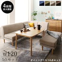 ダイニングセット ベンチ コーナー ソファ 6人用 ダイニングテーブルセット 6人掛け リビングダイニングセット ソファー ソファダイニングセット こたつ 6人...