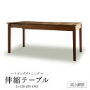 ダイニングテーブル 2人 テーブル ダイニング 4人 6人 幅120 幅150 幅180 伸縮 机 木製 デスク おしゃれ 一人暮らし カフェテーブル 食卓テー...