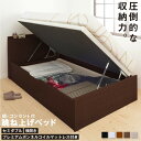 ベッド 収納付きベッド チェストベッド セミダブルベッド マットレス付き マットレス セット すのこベッド 収納付 収納ベッド 跳ね上げ 跳ね上げ式 跳ね上げベ...