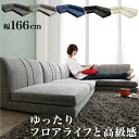 ローソファ カウチソファ 2人掛け 3人掛け レザー コーナー こたつ コンパクト コーナーソファ l字ソファ ソファ ソファー ロータイプ ローソファー l字...