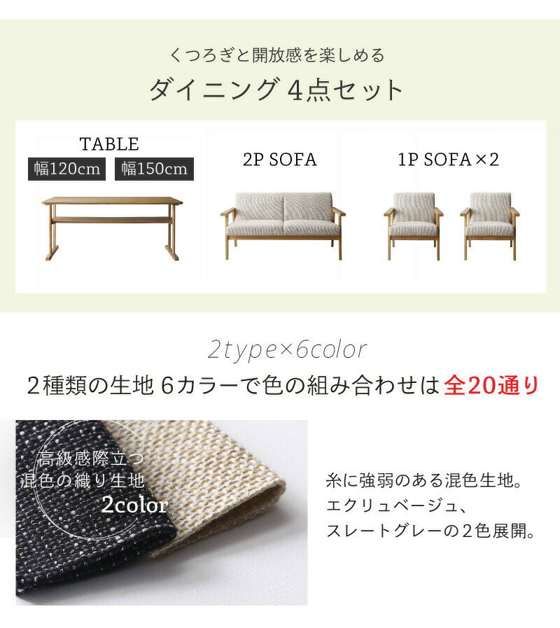ダイニングテーブルセット 4人 4人掛け コーナー ソファ ベンチ ダイニングセット リビングダイニングセット ダイニングテーブル セット セット テーブル ダイニング 長方形 リビング 大きめ ソファー 木製 横長 食卓テーブル テーブルセット 椅子 チェア 食卓 4点