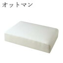 オットマン スツール チェア レザー 椅子 単品 足置き 台 おしゃれ 足置き台 大きめ ワイド 一人掛け コンパクト 腰掛け 高級 軽量 低め 長方形 チェア...