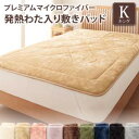 敷きパッド ベッドパッド キング 厚手 夏 冬用 置くだけ ゴム付き ずれ防止 敷パッド マイクロファイバー おしゃれ オールシーズン ごろ寝 寝具 布団 パッ...