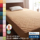 ボックスシーツ シーツ ベッドシーツ シングル 冬用 夏 マットレスカバー ボックス 敷きパッド 一体型 ベッド カバー 寝具 ベットシーツ パッド一体型 暖か...