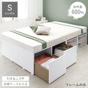 収納ベッド 大容量 薄型 ベッド 収納付きベッド フロアベッド スリム 引き出し チェストベッド 頑丈 子供 ベッドフレーム 枠 一人暮らし 北欧 おしゃれ 引...