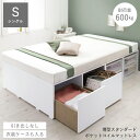 収納ベッド 大容量 薄型 ベッド 収納付きベッド フロアベッド スリム 引き出し チェストベッド ベッドフレーム おしゃれ 頑丈 子供 スリム 省スペース スタンダード ポケットコイル マットレス付き マット付き マットレス セット 引き出しなし シングル(3)