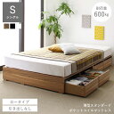 ベッド 収納付きベッド チェストベッド フィッツ マットレス付き マットレス セット 収納 収納付 収納ベッド 大容量 収納ボックス 引き出し 布団 敷き布団 ...