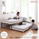 親子ベッド ファミリーベッド 子供ベッド ベッド フロアベッド ベッドフレーム 枠 子供 親子 薄型 スリム 省スペース 抗菌国産 日本製 ポケットコイルマットレス付き マット付き マットレス セット 下段ベッド シングル ショート丈 組立設置付 収納ベッド専門店(3)