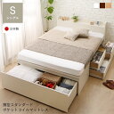 ベッド 国産 日本製 収納 チェスト ワイド 大きい 深型 引き出し チェストベッド 棚 コンセント 薄型 スリム 省スペース スタンダード ポケットコイル マ...