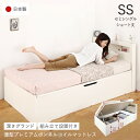 収納付きベッド チェストベッド シングルベッド セミダブルベッド 収納 収納付き 収納ベッド 大容量 収納ボックス 布団 敷き布団 薄型 プレミアム ボンネルコ...