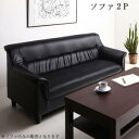 ソファ ソファー 応接 2人掛け レザー コンパクト 事務所 省スペース 合皮 皮 革 レザーソファ 黒 ブラック モダン おしゃれ 高級 ゆったり 肘あり 座...