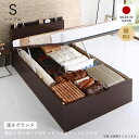 ベッド 収納付きベッド 国産 日本製 跳ね上げ 収納ベッド 薄型 スリム 省スペース 大容量 ベッドフレーム ダークブラウン 薄型 スリム 省スペース スタンダ...