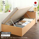 収納付きベッド チェストベッド シングルベッド セミダブルベッド 収納 収納付き 収納ベッド 大容量 収納ボックス 布団 敷き布団 薄型 スリム 省スペース ボンネルコイル マットレス付き マットレス セット 横開き シングル 深さグランド 組立設置付 収納ベッド専門店(3)