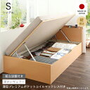 収納付きベッド チェストベッド シングルベッド セミダブルベッド 収納 収納付き 収納ベッド 大容量 収納ボックス 布団 敷き布団 薄型 プレミアム ポケットコ...