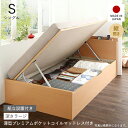 収納付きベッド チェストベッド シングルベッド セミダブルベッド 収納 収納付き 収納ベッド 大容量 収納ボックス 布団 敷き布団 薄型 プレミアム ポケットコ...