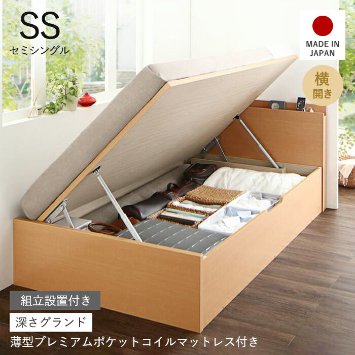 ベッド 跳ね上げ式 セミシングル マットレス付き 収納ベッド 跳ね上げ ガス圧 大容量 跳ね上げ式ベッド..