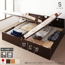 収納付きベッド チェストベッド シングルベッド セミダブルベッド 収納 収納付き 収納ベッド 大容量 収納ボックス 布団 敷き布団 薄型 スリム 省スペース ポ...