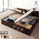 収納付きベッド チェストベッド シングルベッド セミダブルベッド 収納 収納付き 収納ベッド 大容量 収納ボックス 布団 敷き布団 薄型 プレミアム ポケットコ...