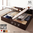 収納付きベッド チェストベッド シングルベッド セミダブルベッド 収納 収納付き 収納ベッド 大容量 収納ボックス 布団 敷き布団 薄型 プレミアム ポケットコ...