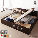 ベッド ベット 収納 収納付 収納ベッド 跳ね上げ 跳ね上げベッド ガス圧式 宮付き 宮棚 コンセント 日本製 お客様組立 ベッドフレーム 枠 一人暮らし 北欧...