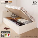 収納付きベッド チェストベッド シングルベッド セミダブルベッド 収納 収納付き 収納ベッド 大容量 収納ボックス 布団 敷き布団 マルチラススーパースプリング マットレス付き マット付き マットレス セット 横開き セミダブル 深さレギュラー 組立設置付