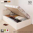 ベッド ベット 収納付きベッド チェストベッド 収納 収納付 跳ね上げ マットレス付き マット付き マットレス セット 深型 日本製 ガス圧式 コンセント 大容...