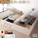 収納付きベッド チェストベッド シングルベッド セミダブルベッド 収納 収納付き 収納ベッド 大容量 収納ボックス 布団 敷き布団 ベッドフレーム 枠 一人暮らし 北欧 おしゃれ 縦開き セミダブル 深さレギュラー 組立設置付 収納ベッド専門店