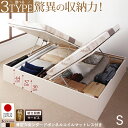 収納付きベッド チェストベッド シングルベッド セミダブルベッド 収納 収納付き 収納ベッド 大容量 収納ボックス 布団 敷き布団 薄型 スリム 省スペース ボンネルコイル マットレス付き マットレス セット 横開き シングル 深さラージ 組立設置付 収納ベッド専門店