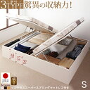 ベッド ベット マットレス付き マット付き マットレス セット 収納 収納付 収納ベッド 跳ね上げ 跳ね上げ式 跳ね上げベッド ガス圧 ガス圧式 日本製 国産 ...