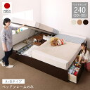 ベッド 連結ベッド 跳ね上げ式ベッド 収納 大容量 跳ね上げ 連結 大型 国産 コンセント 収納付きベッド 木製 日本製 親子 夫婦 ファミリー コンパクト ベ...