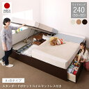 ベッド 連結ベッド 跳ね上げ式ベッド 収納 大容量 跳ね上げ 連結 大型 国産 コンセント 収納付きベッド 木製 日本製 親子 夫婦 ファミリー コンパクト ス...