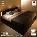 ベッド ベット 収納付きベッド チェストベッド 収納 収納付 跳ね上げベッド 深型 連結 コンセント 大容量 宮付き 宮棚 照明 日本製 クイーン おしゃれ モ...
