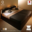 ベッド ベット 収納付きベッド チェストベッド 収納 収納付 跳ね上げベッド 深型 連結 コンセント 大容量 宮付き 宮棚 照明 日本製 クイーン おしゃれ モ...