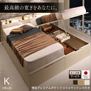 収納付きベッド チェストベッド シングルベッド セミダブルベッド 収納 収納付き 収納ベッド 大容量 収納ボックス 布団 敷き布団 薄型 プレミアム ポケットコ...