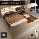 ベッド ベット 収納付きベッド チェストベッド 収納 収納付 跳ね上げベッド 深型 連結 コンセント 大容量 宮付き 宮棚 日本製 おしゃれ モダン お客様組立...