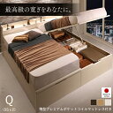 ベッド ベット 収納付きベッド チェストベッド 収納 収納付 跳ね上げベッド 深型 連結 コンセント 大容量 宮付き 宮棚 日本製 クイーン おしゃれ モダン ...