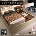 ベッド ベット 収納付きベッド チェストベッド 収納 収納付 跳ね上げベッド 深型 連結 コンセント 大容量 宮付き 宮棚 日本製 おしゃれ モダン お客様組立...