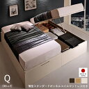 ベッド ベット 収納付きベッド チェストベッド 収納 収納付 跳ね上げベッド 深型 連結 大容量 コンパクト ヘッドレス 日本製 クイーン モダン おしゃれ お...