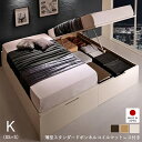 ベッド ベット 収納付きベッド チェストベッド 収納 収納付 跳ね上げベッド 深型 連結 大容量 コンパクト ヘッドレス 日本製 キング モダン おしゃれ お客...