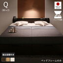 収納付きベッド チェストベッド シングルベッド セミダブルベッド 収納 収納付き 収納ベッド 大容量 収納ボックス 布団 敷き布団 ベッドフレーム 枠 一人暮ら...