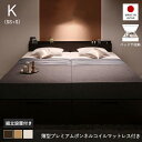 収納付きベッド チェストベッド シングルベッド セミダブルベッド 収納 収納付き 収納ベッド 大容量 収納ボックス 布団 敷き布団 薄型 プレミアム ボンネルコイル マットレス付き マット付き マットレス セット 縦開き キング SS S 組立設置付 収納ベッド専門店(3)