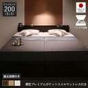 収納付きベッド チェストベッド シングルベッド セミダブルベッド 収納 収納付き 収納ベッド 大容量 収納ボックス 布団 敷き布団 薄型 プレミアム ポケットコ...