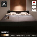 収納付きベッド チェストベッド シングルベッド セミダブルベッド 収納 収納付き 収納ベッド 大容量 収納ボックス 布団 敷き布団 マルチラススーパースプリング...