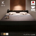 ベッド 連結ベッド 跳ね上げ式ベッド 収納 大容量 跳ね上げ 連結 大型 国産 コンセント 棚 宮 収納付きベッド 木製 日本製 親子 夫婦 ファミリー ベッド...