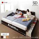 ベッド 親子 ファミリー 棚 コンセント 国産 日本製 収納 子供 引き出し チェスト 連結 木製 宮 収納ベッド 連結ベッド 親子ベッド ファミリーベッド ポ...