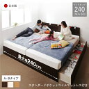 ベッド 親子 ファミリー 棚 コンセント 国産 日本製 収納 子供 引き出し チェスト 連結 木製 宮 収納ベッド 連結ベッド 親子ベッド ファミリーベッド ポ...